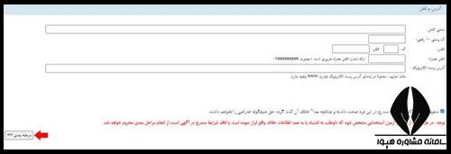 ثبت نام آزمون استخدام بانک صادرات ۱۴۰۵